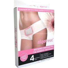 ALGOTREAT ΕΜΠΛΑΣΤΡΑ ΠΕΡΙΟΔΟΥ *4 - Εγκυμοσύνη - θηλασμός - πιπίλες στο Villagepharmacy