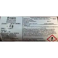 EOSINE 2GR - Φαρμακείο στο Villagepharmacy