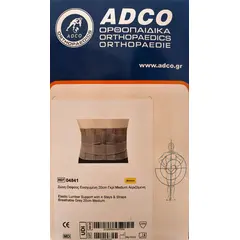 ADCO Ζώνη Οσφύος Ενισχυμένη 20 cm Αεριζόμενη Γκρι Medium - Ορθοπεδικά στο Villagepharmacy