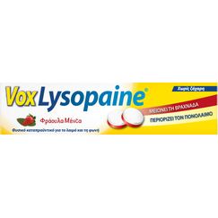 VOXLYSOPAINE ΤΡΟΧΙΣΚΟΙ - ΦΡΑΟΥΛΑ (18 τροχίσκοι) - Καραμέλες στο Villagepharmacy