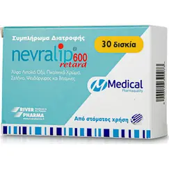 Nevralip 600 retard *30 tabs - Βιταμίνες στο Villagepharmacy