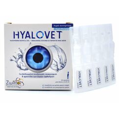 ZWITTER HYALOVET ΥΑΛΟΥΡΟΝΙΚΟ ΝΑΤΡΙΟ 0,15% ΟΦΘΑΛ ΣΤΑΓ 20x0,35 - Οφθαλμικά στο Villagepharmacy