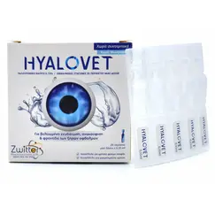 ZWITTER HYALOVET ΥΑΛΟΥΡΟΝΙΚΟ ΝΑΤΡΙΟ 0,15% ΟΦΘΑΛ ΣΤΑΓ 20x0,35 - Οφθαλμικά στο Villagepharmacy
