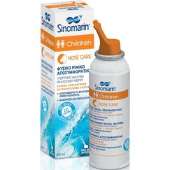 SINOMARIN NOSE CARE CHILDREN 100 ML - Ρινικός καθαρισμός στο Villagepharmacy