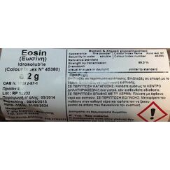 EOSINE 2GR - Φαρμακείο στο Villagepharmacy