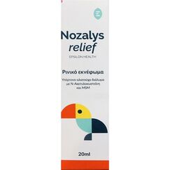 EPSILON HEALTH NOZALYS SPRAY 20ML - Φαρμακείο στο Villagepharmacy