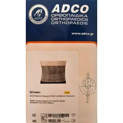 ADCO Ζώνη Οσφύος Ενισχυμένη 20 cm Αεριζόμενη Γκρι Medium - Ορθοπεδικά στο Villagepharmacy