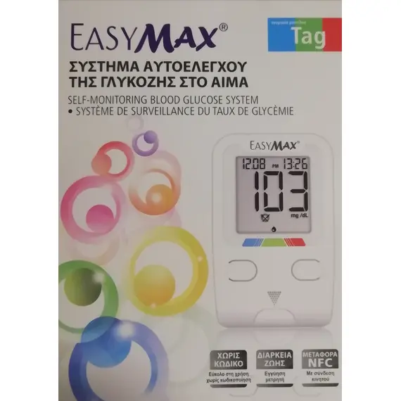 EASYMAX ταινίες μέτρησης σακχάρου, 50 τμχ - Διαβήτης στο Villagepharmacy