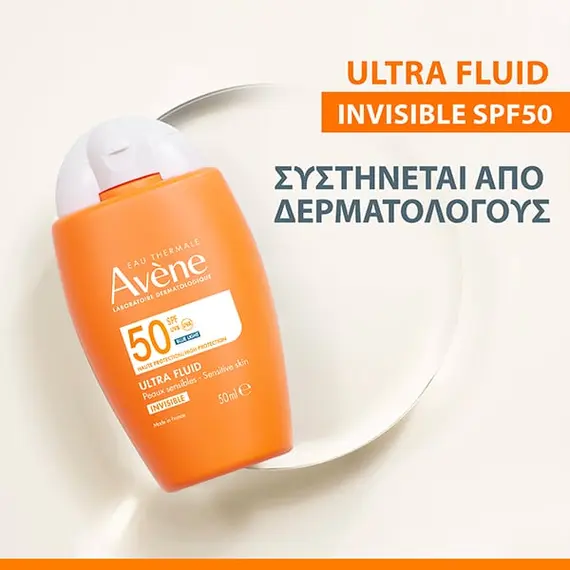 Avene Ultra Fluid Invisible Aντηλιακή Κρέμα Προσώπου SPF50, 50ml - Αντιηλιακά στο Villagepharmacy