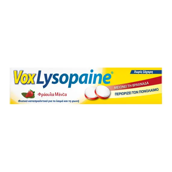 VOXLYSOPAINE ΤΡΟΧΙΣΚΟΙ - ΦΡΑΟΥΛΑ (18 τροχίσκοι) - Καραμέλες στο Villagepharmacy