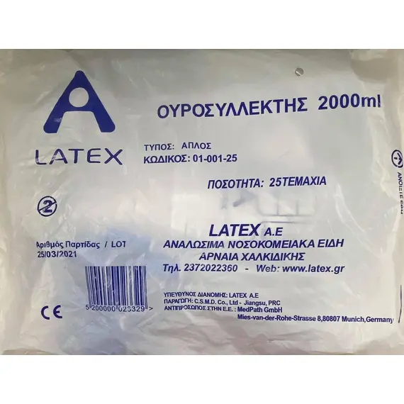 Ουροσυλλέκτης Κλίνης "LATEX ΑΕ" 2000mL, x25τμχ - Διαγνωστικά στο Villagepharmacy