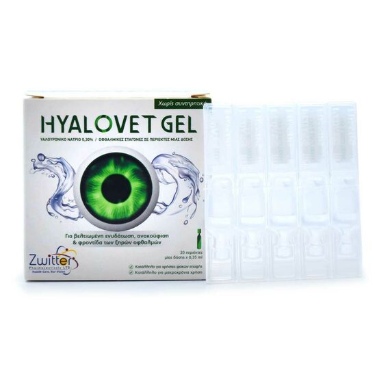 ZWITTER HYALOVET GEL MONODOSE,ΥΑΛΟΥΡ ΝΑΤΡ 0,30% 20AMPSx0,35M - Οφθαλμικά στο Villagepharmacy