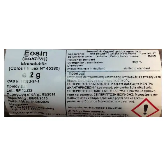 EOSINE 2GR - Φαρμακείο στο Villagepharmacy
