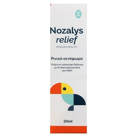 EPSILON HEALTH NOZALYS SPRAY 20ML - Φαρμακείο στο Villagepharmacy