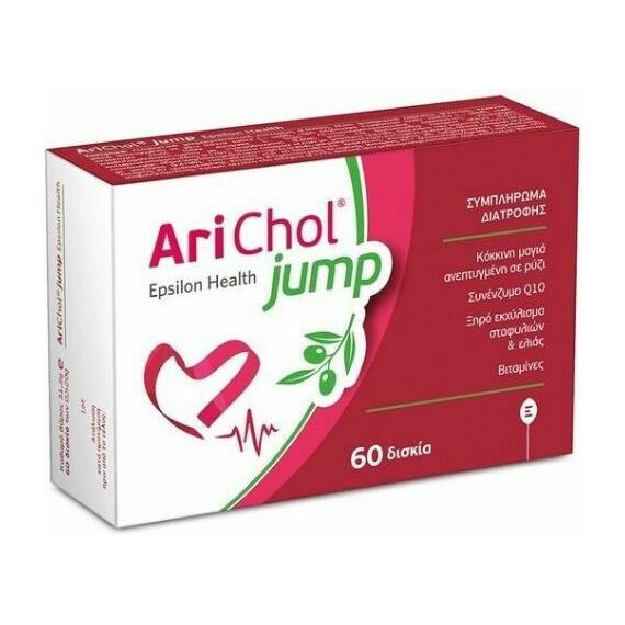 EPSILON HEALTH ARICHOL JUMP (60 ΔΙΣΚΙΑ) - Βιταμίνες στο Villagepharmacy