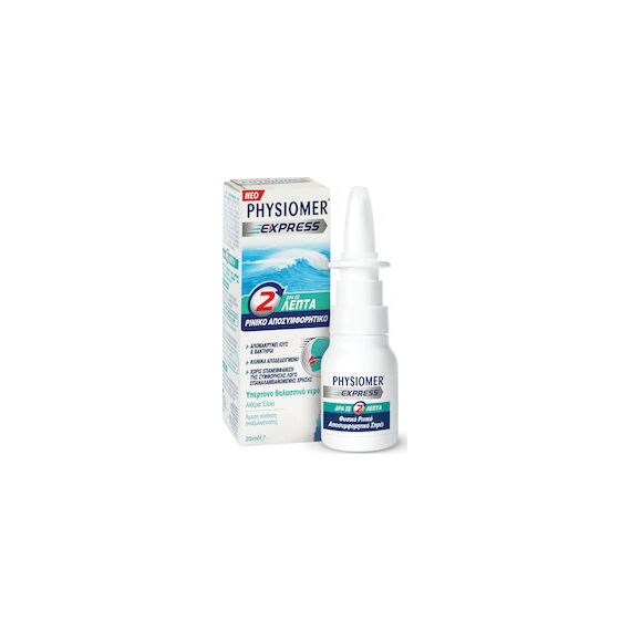 PHYSIOMER EXPRESSΑΠΟΣΥΜΦΟΡΗΤΙΚΟ ΣΠΡΕΙ 20ML - Ρινικός καθαρισμός στο Villagepharmacy