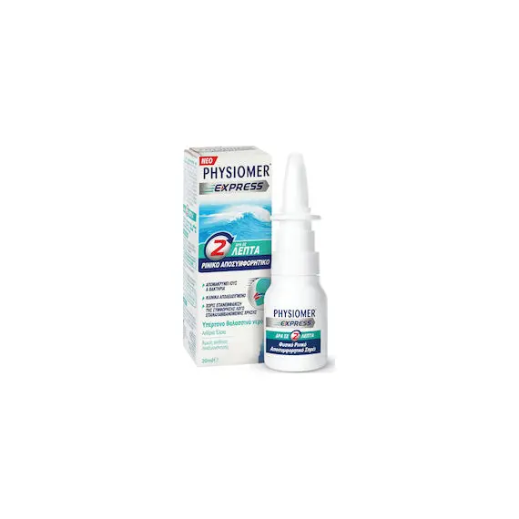 PHYSIOMER EXPRESSΑΠΟΣΥΜΦΟΡΗΤΙΚΟ ΣΠΡΕΙ 20ML - Ρινικός καθαρισμός στο Villagepharmacy